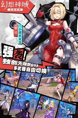 幻想神域手游 幻想神域手游