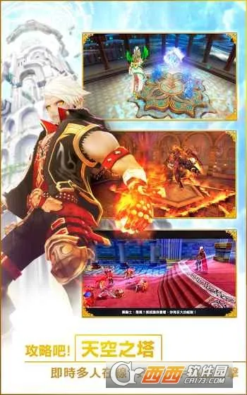 幻想神域手游截图