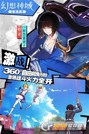 幻想神域手游截图