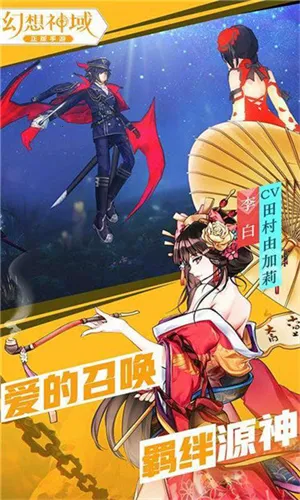 幻想神域手游 幻想神域手游