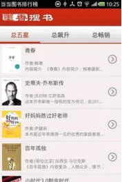 墨香搜书软件截图