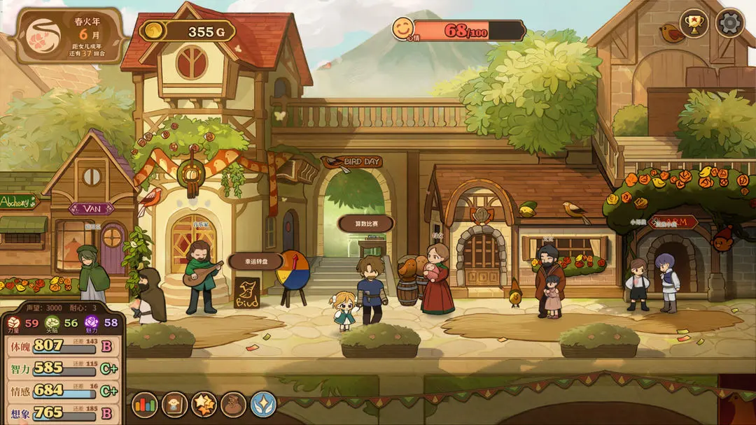 火山的女儿安卓下载安装手机版截图