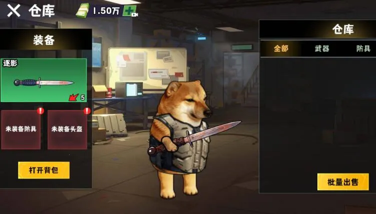 修勾逃生巨人危机10.0截图