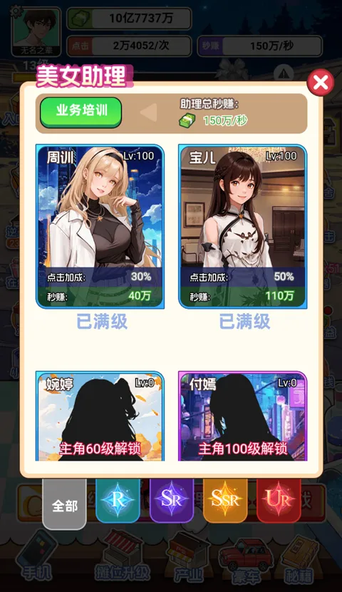 重生当首富破解版