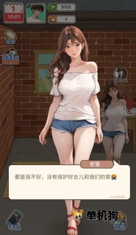 重生当首富破解版截图