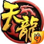 天龙八部3d版本