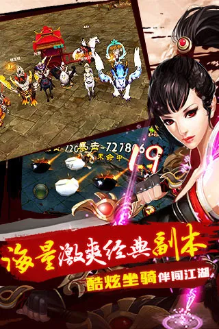 天龙八部3d版本截图