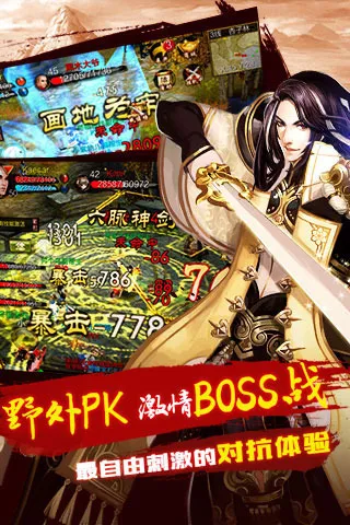 天龙八部3d版本截图