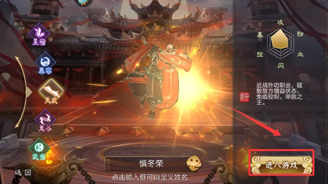 天龙八部3d版本