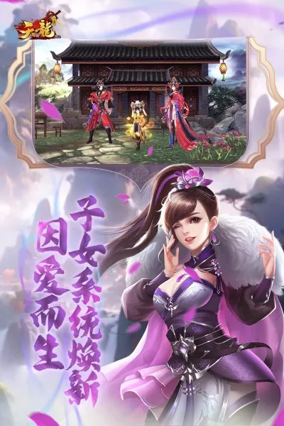 天龙八部3d版本截图