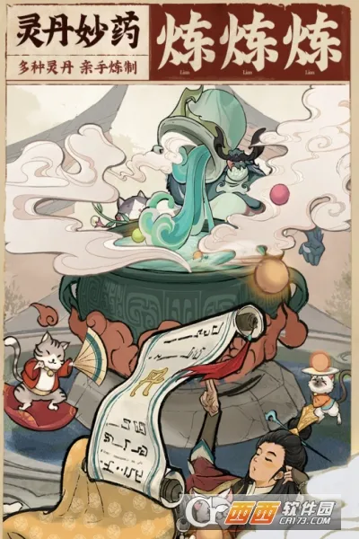 云端问仙破解版