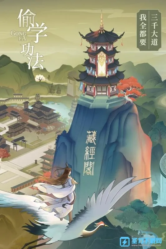 云端问仙破解版截图