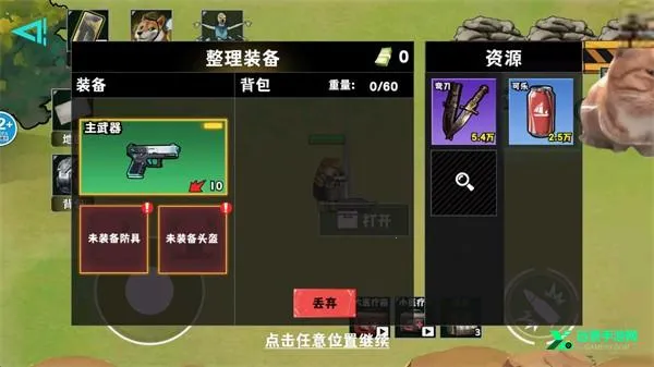 修勾逃生巨人危机高爆版