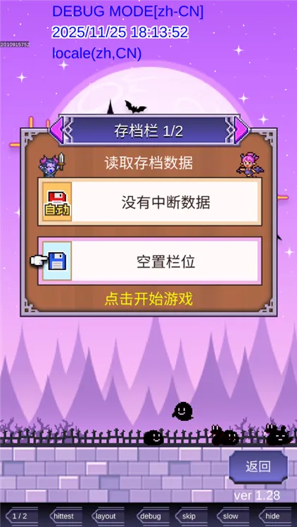 魔王城物语破解版