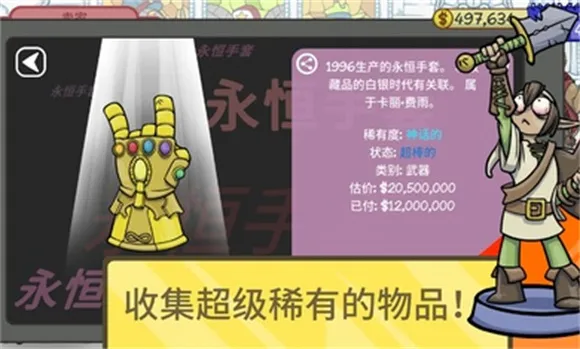 当铺人生2下载截图