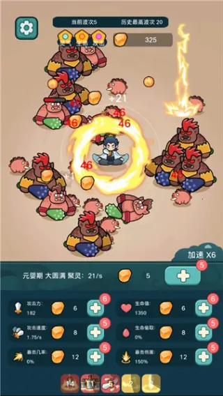 今天也要斩妖怪MOD菜单最新版截图