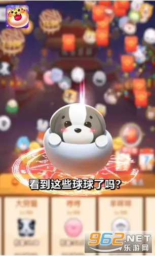 阿伟弹力球游戏截图