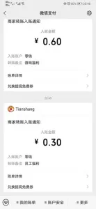 阿伟弹力球游戏截图