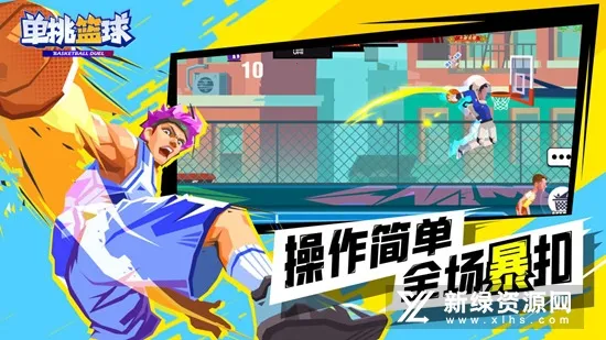 单挑篮球破解版截图