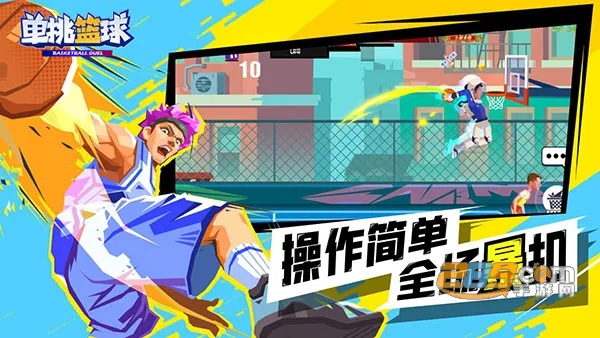 单挑篮球破解版截图