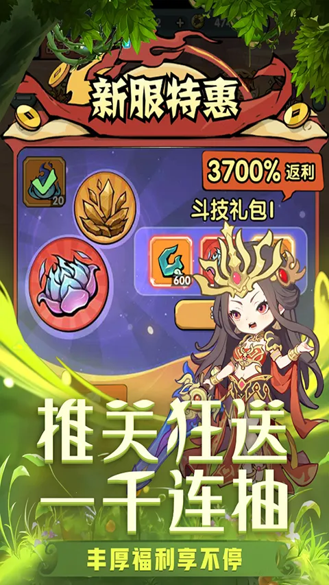 灵剑仙师2026下载安装截图