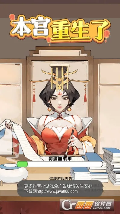 本宫重生了GM菜单截图