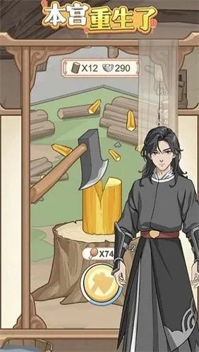 本宫重生了GM菜单截图