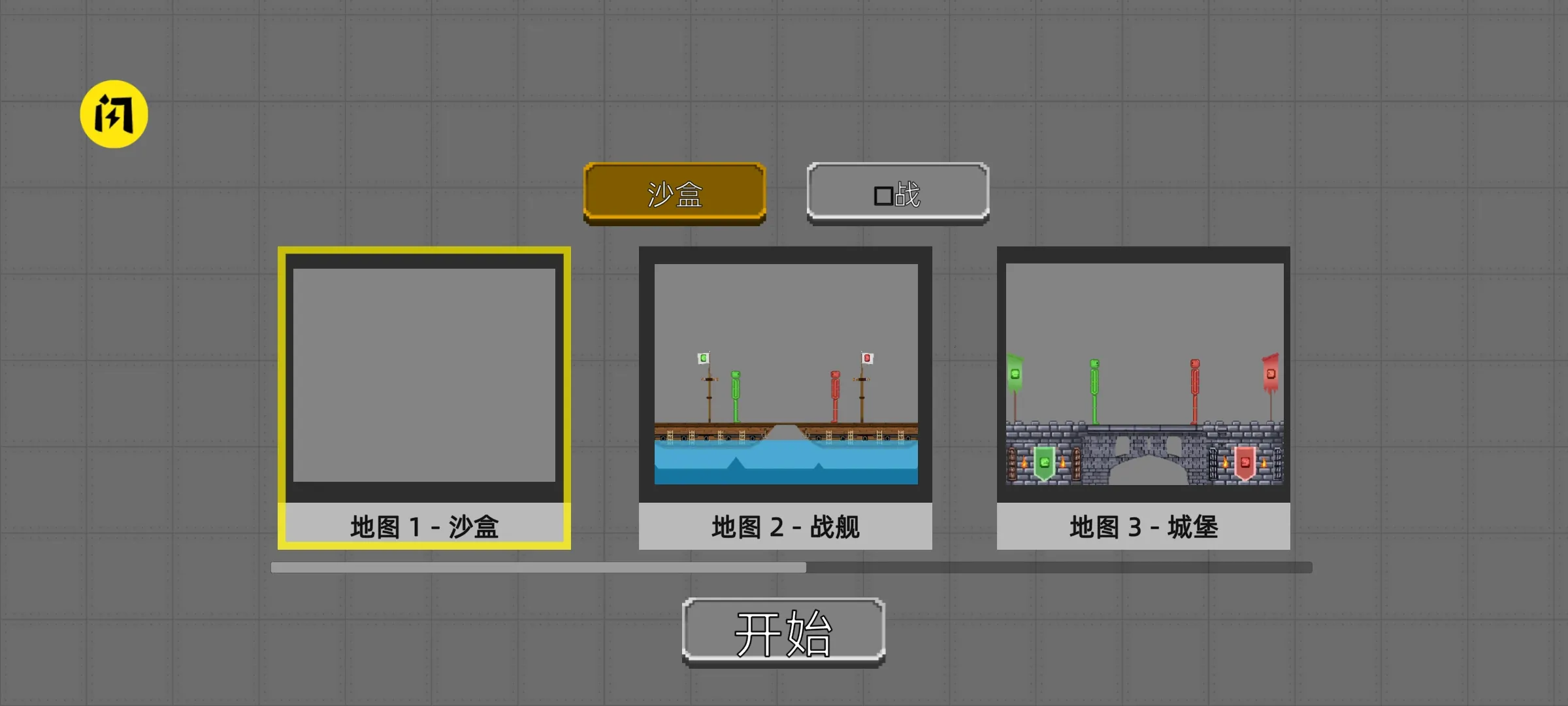僵尸刺客下载手机版截图