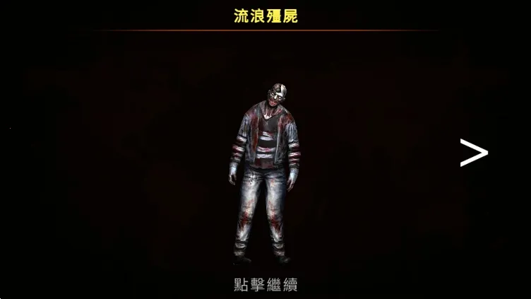 僵尸刺客下载手机版截图