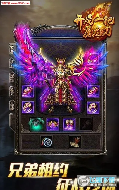 开局一把刀破解版截图