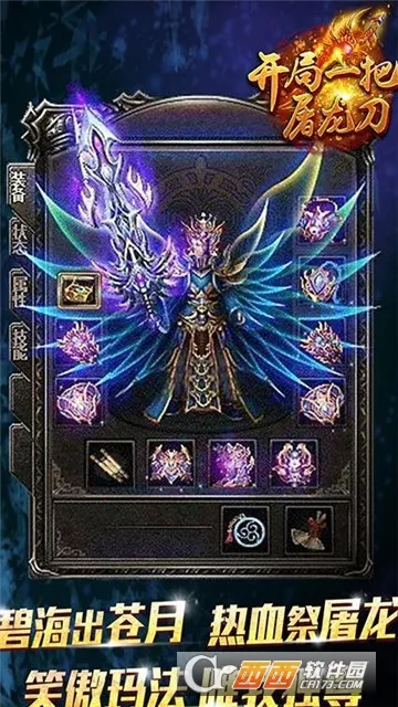 开局一把刀破解版截图