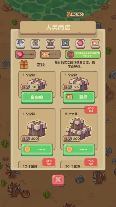 石器时代生存游戏截图