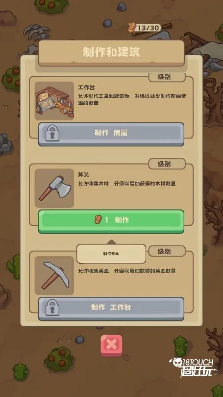 石器时代生存无限资源 石器时代生存无限资源