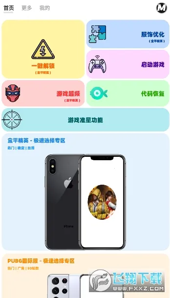 画质mxpro最新版本5.0截图