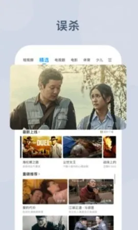 聚力视频历史版本截图