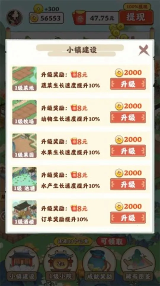 ����СԺ����׬Ǯ��v1.1.0 �ٷ�����