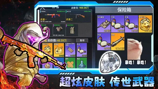 修勾三角洲行动免广告截图