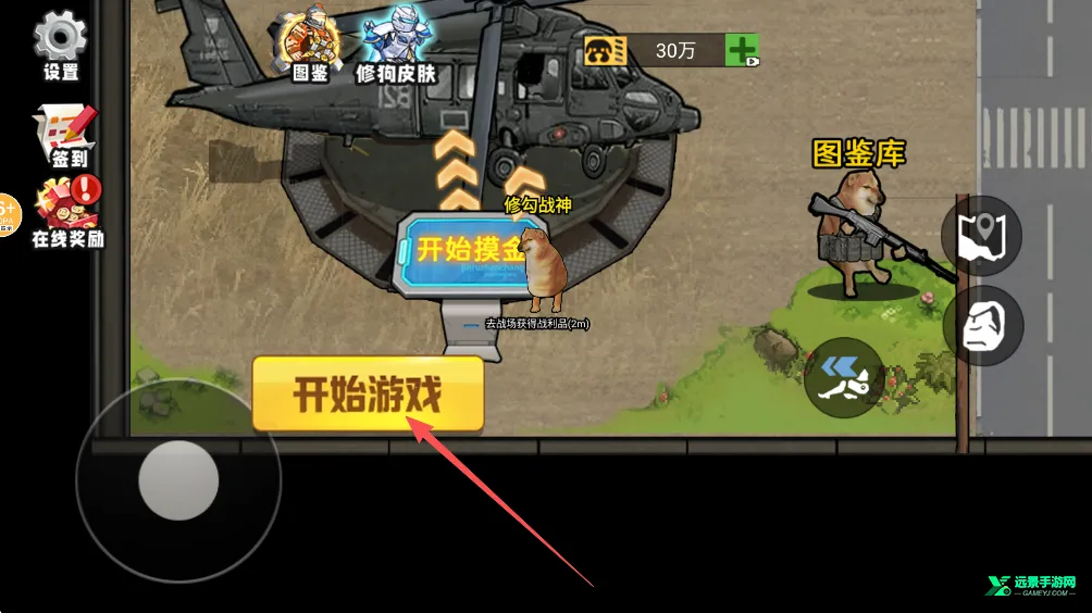 修勾三角洲行动免广告