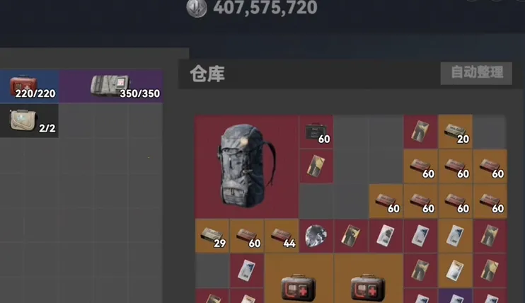 修勾三角洲行动免广告截图