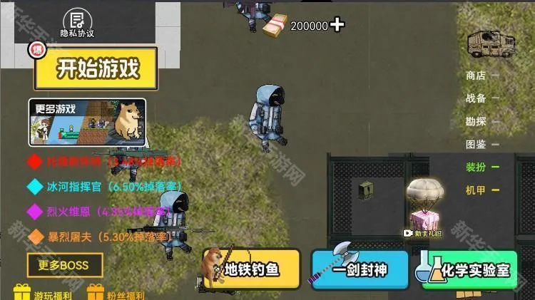 修勾三角洲行动免广告截图