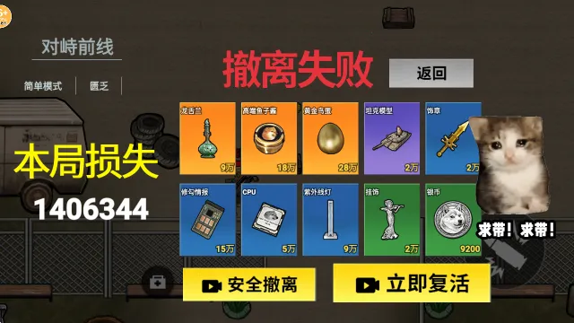 修勾三角洲行动免广告