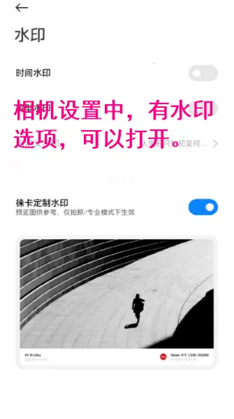 莱卡相机app