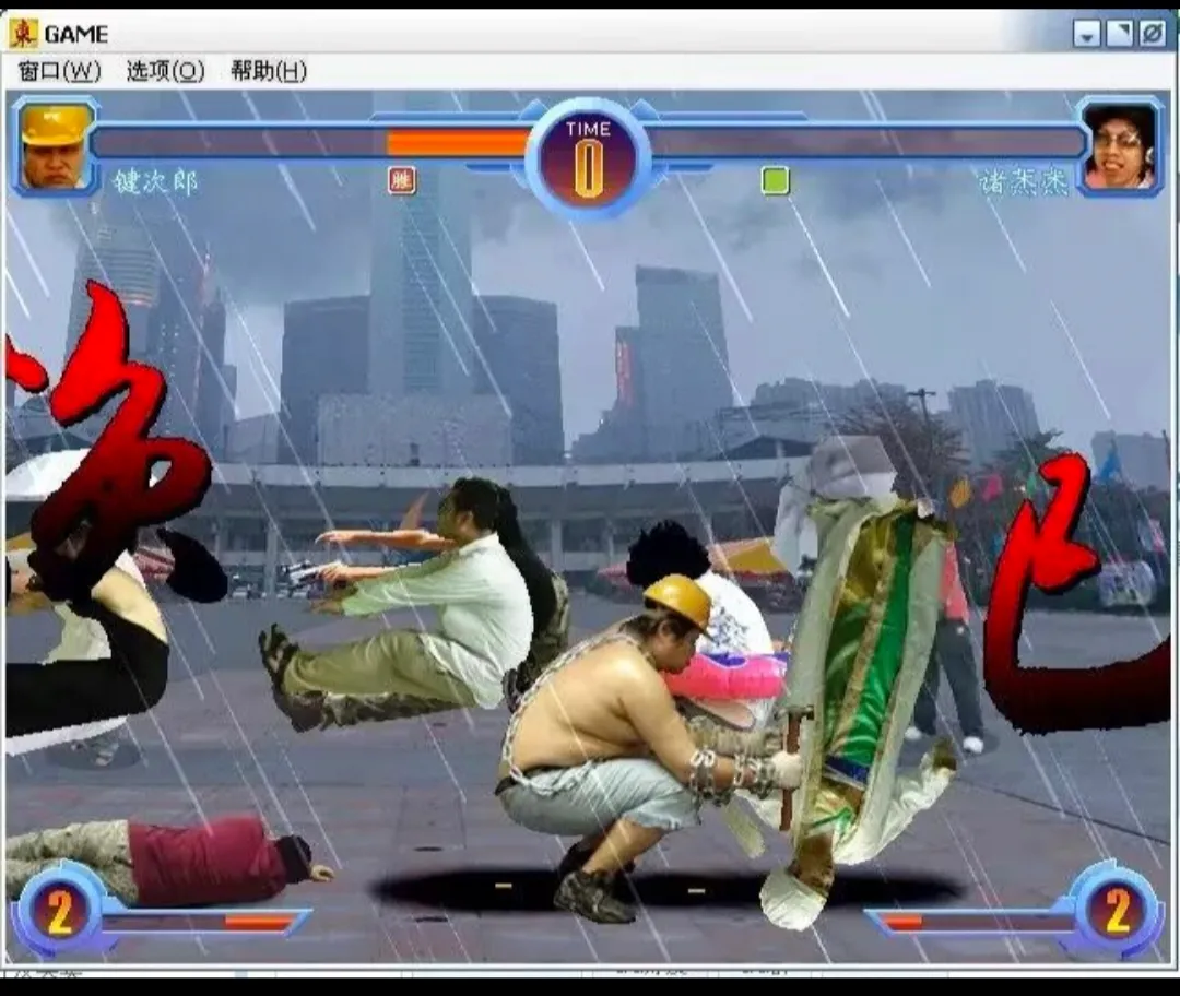 东东不死传说下载截图