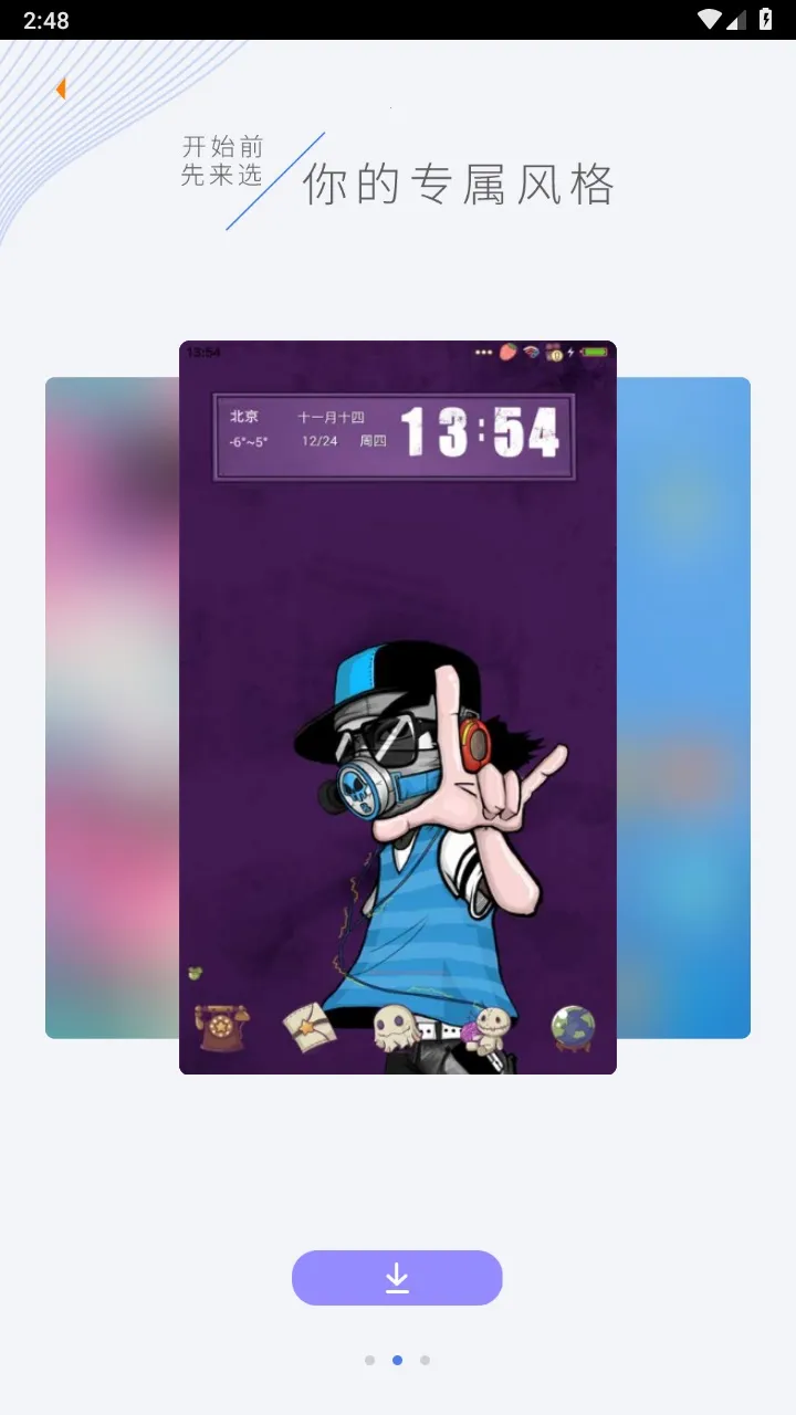 点心桌面旧版下载安装截图