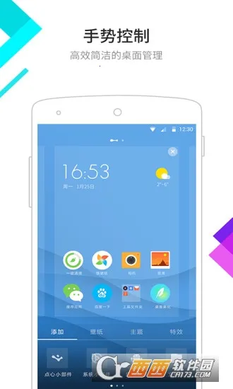 点心桌面旧版下载安装截图