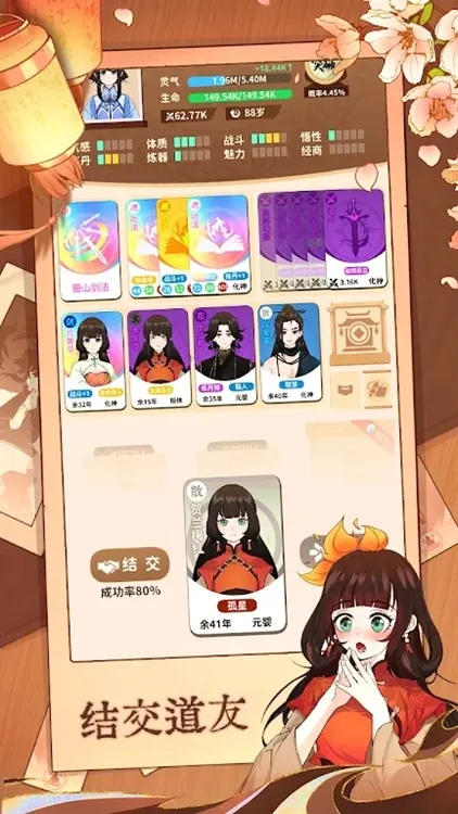 抽卡修仙破解版内置功能菜单