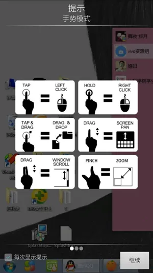 splashtop官网下载截图