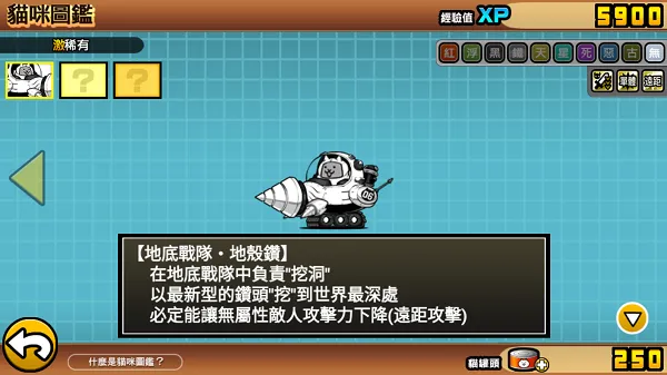 喵星人大战破解版最新版本 喵星人大战破解版最新版本