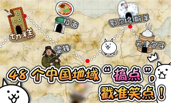 喵星人大战破解版最新版本截图