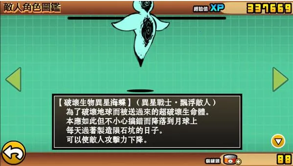 喵星人大战破解版最新版本 喵星人大战破解版最新版本